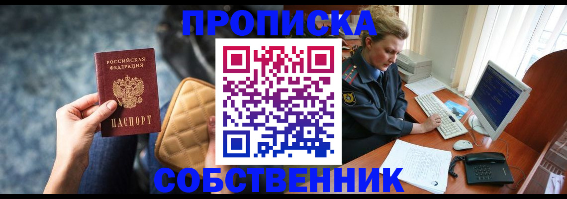 прописка для военкомата в Иркутской области