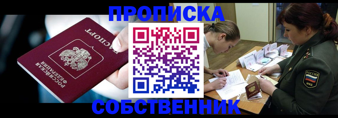 временная регистрация для всех в Иркутской области