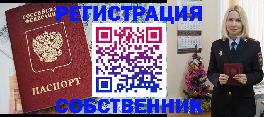 временная регистрация для школы в Иркутской области