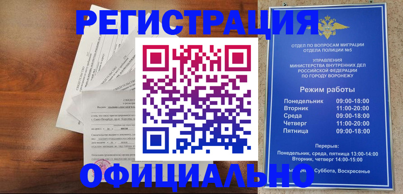прописка поиск в Иркутской области