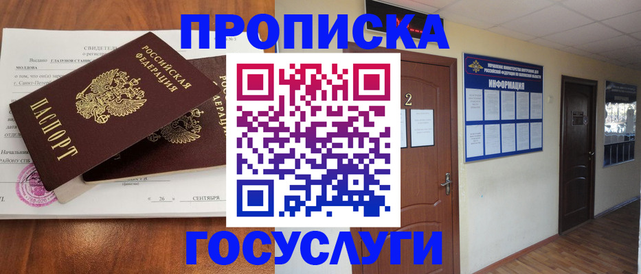 временная регистрация госуслуги в Иркутской области