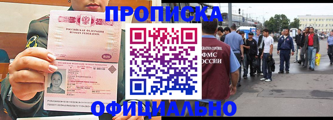 временная регистрация адрес в Иркутской области