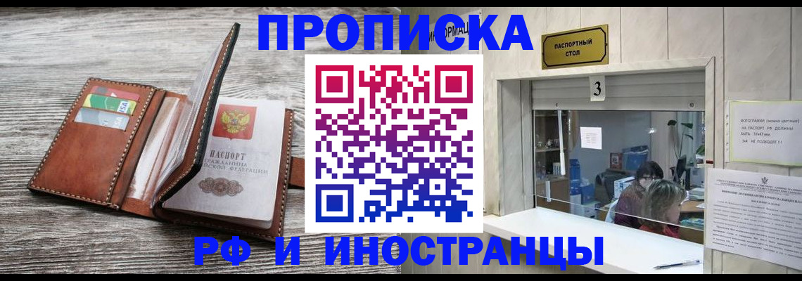 регистрация для школы в Иркутской области