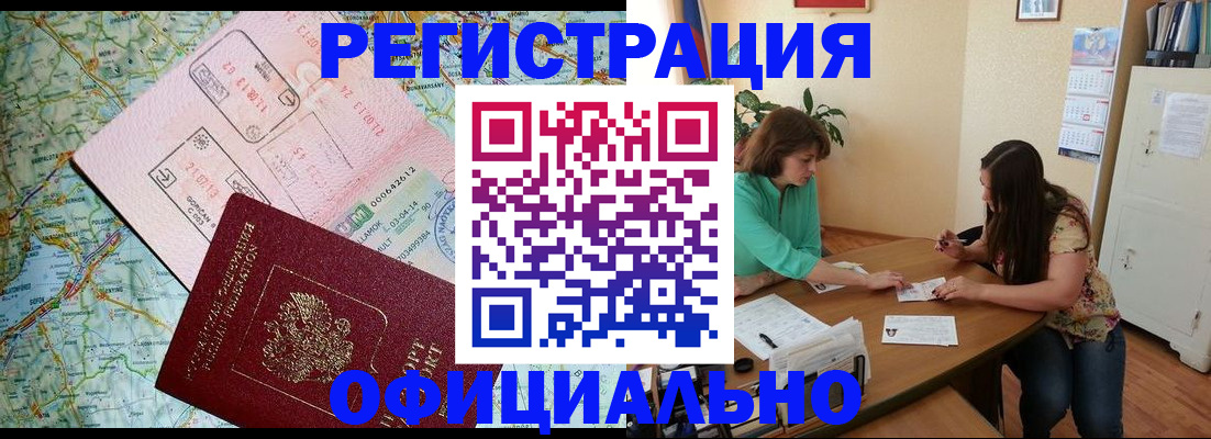 прописка в квартире в Иркутской области