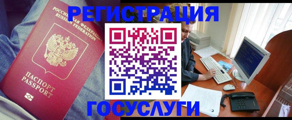 прописка для работы в Иркутской области