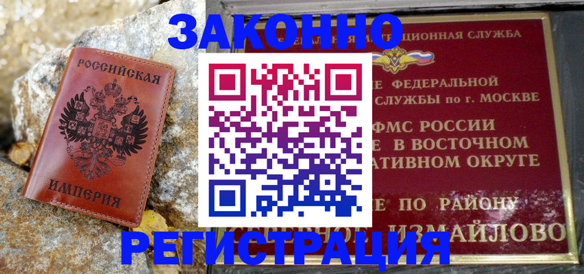 миграционный учет в Иркутской области