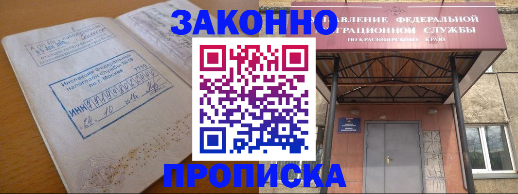 прописка гарантия в Иркутской области