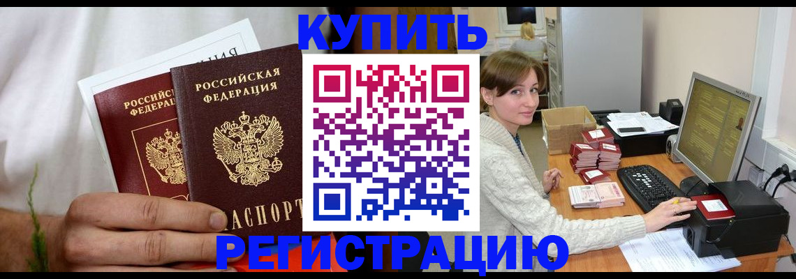 миграционный учет в Иркутской области